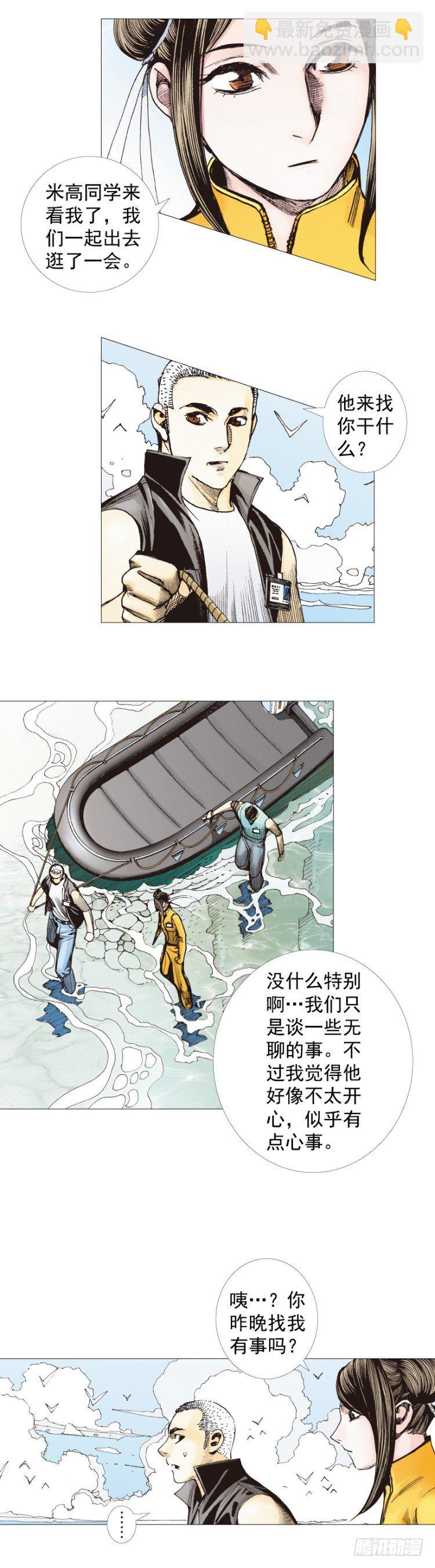 第283话：城寨之子（下）-第307话