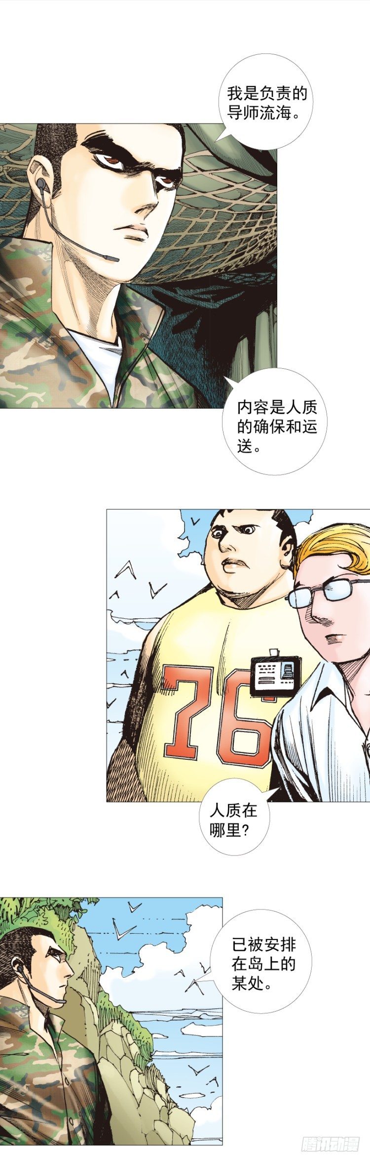 第283话：城寨之子（下）-第307话