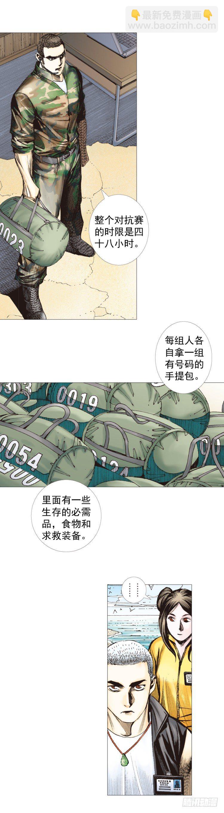 第283话：城寨之子（下）-第307话