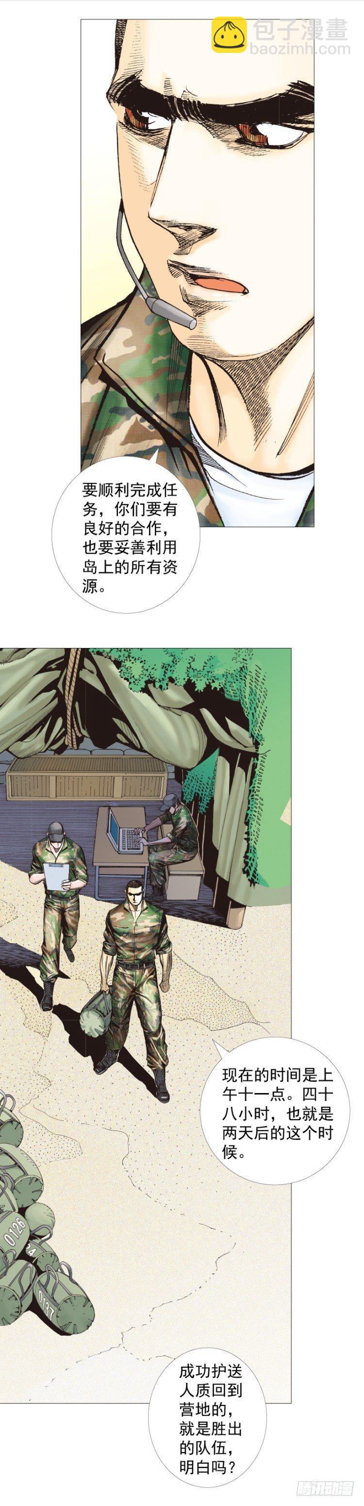 第283话：城寨之子（下）-第307话