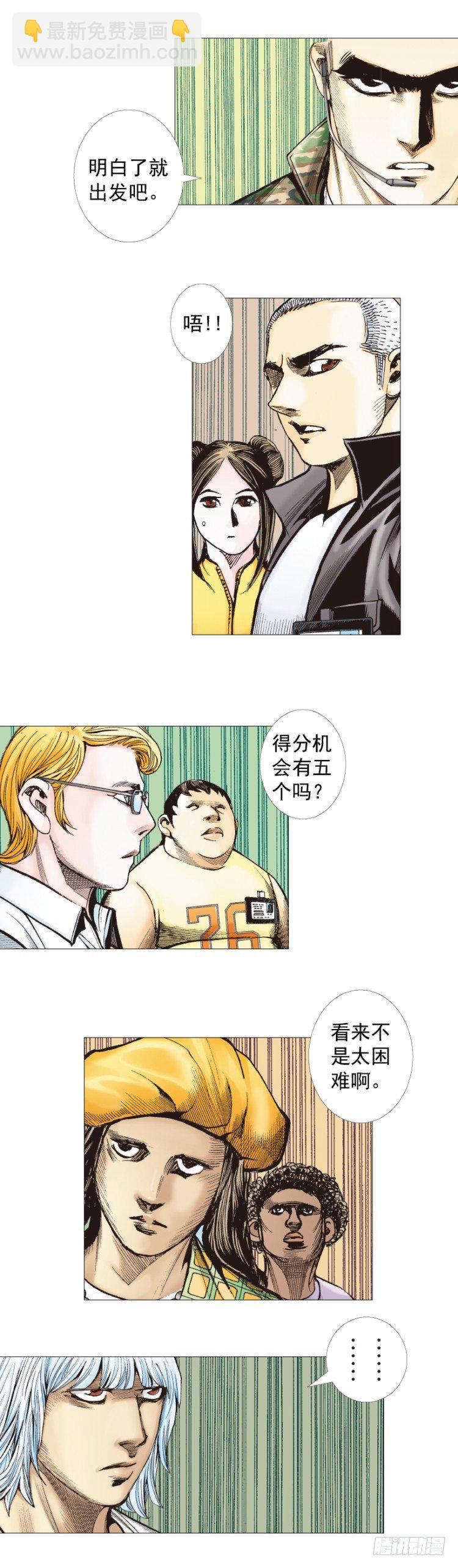 第283话：城寨之子（下）-第307话