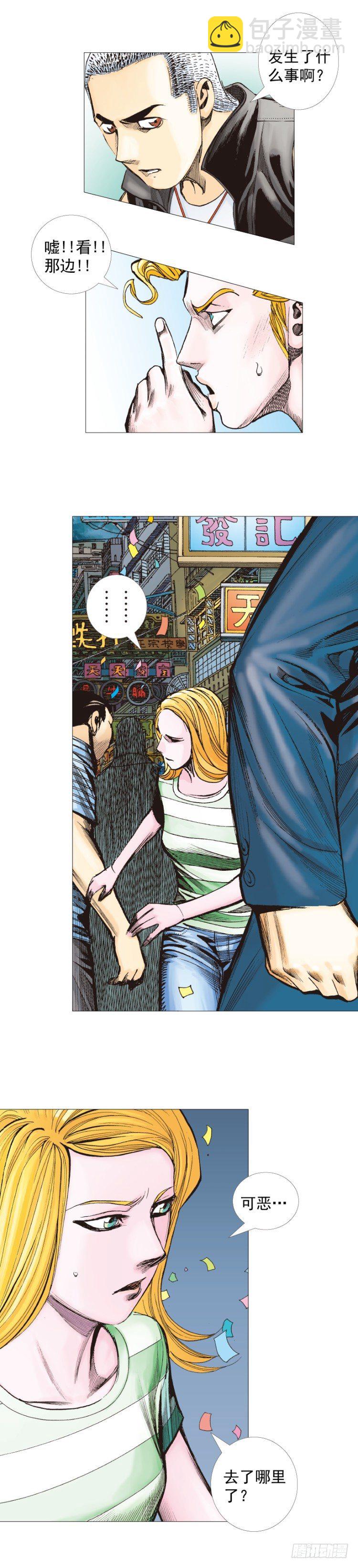 第283话：城寨之子（下）-第307话