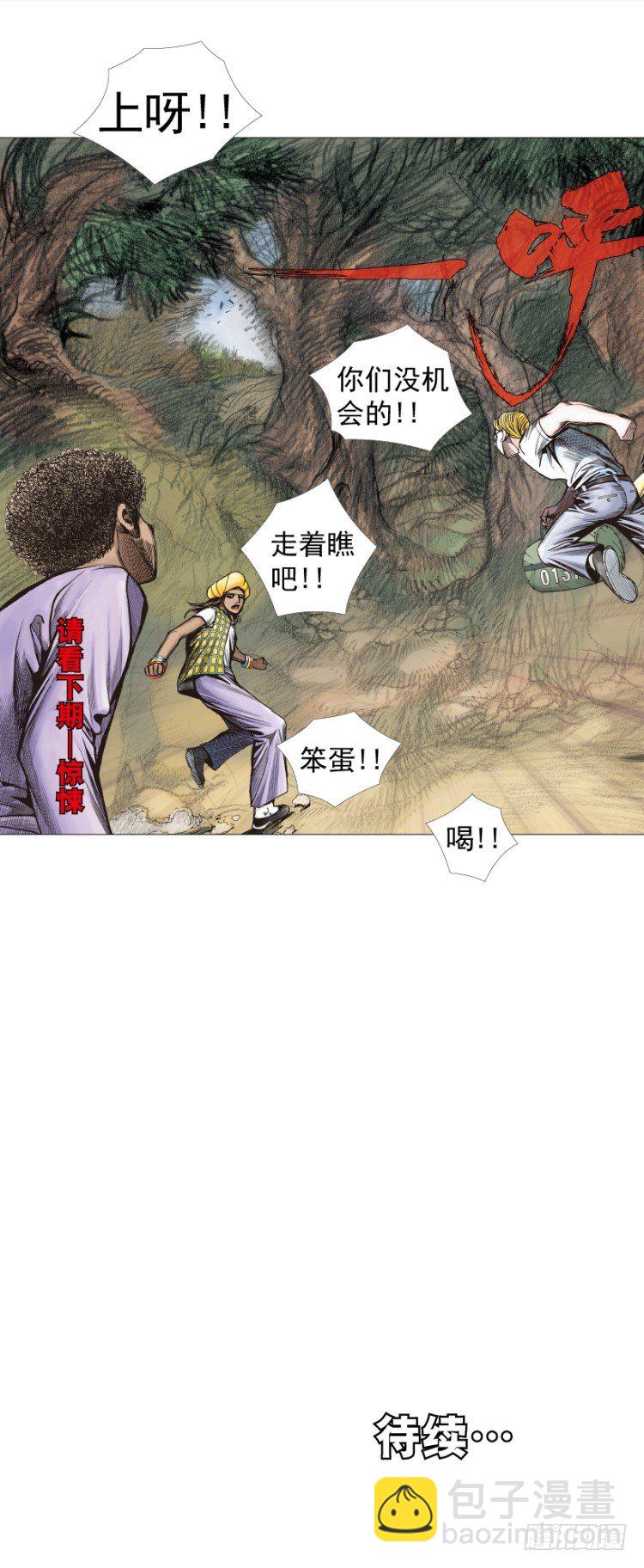 第283话：城寨之子（下）-第307话