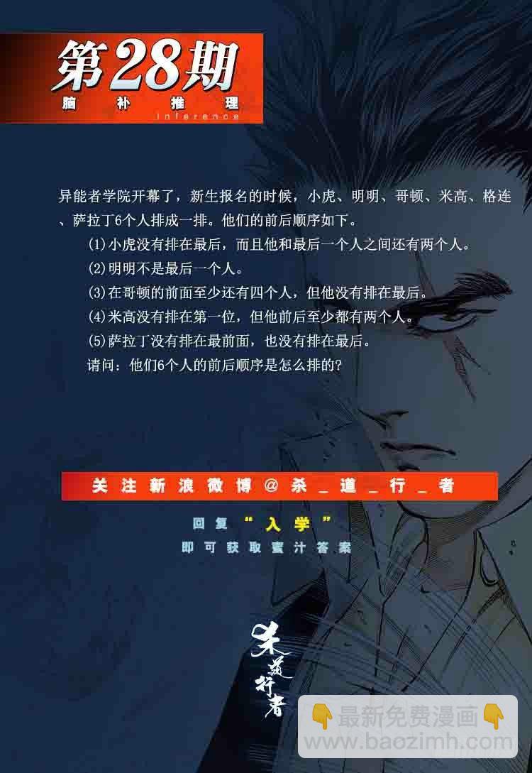 第283话：城寨之子（下）-第307话