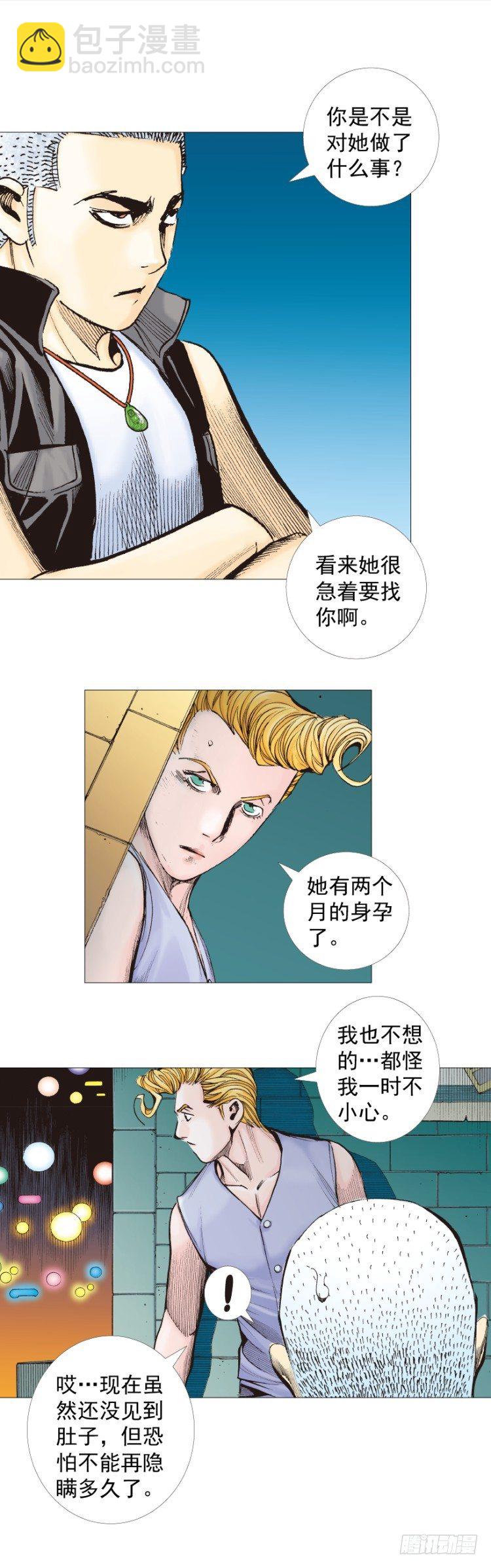 第283话：城寨之子（下）-第307话