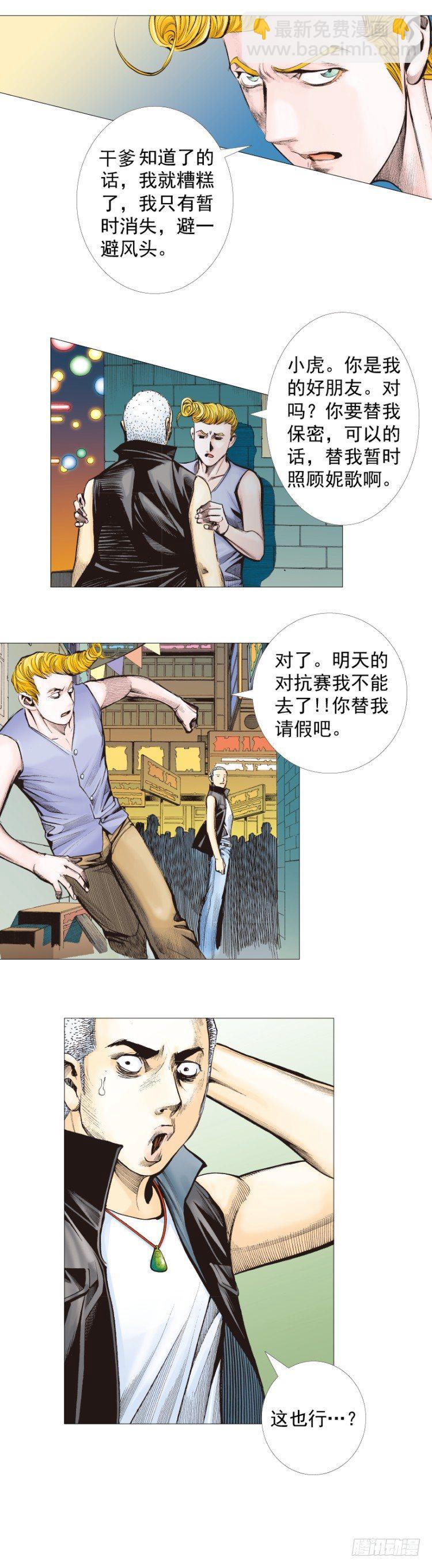 第283话：城寨之子（下）-第307话