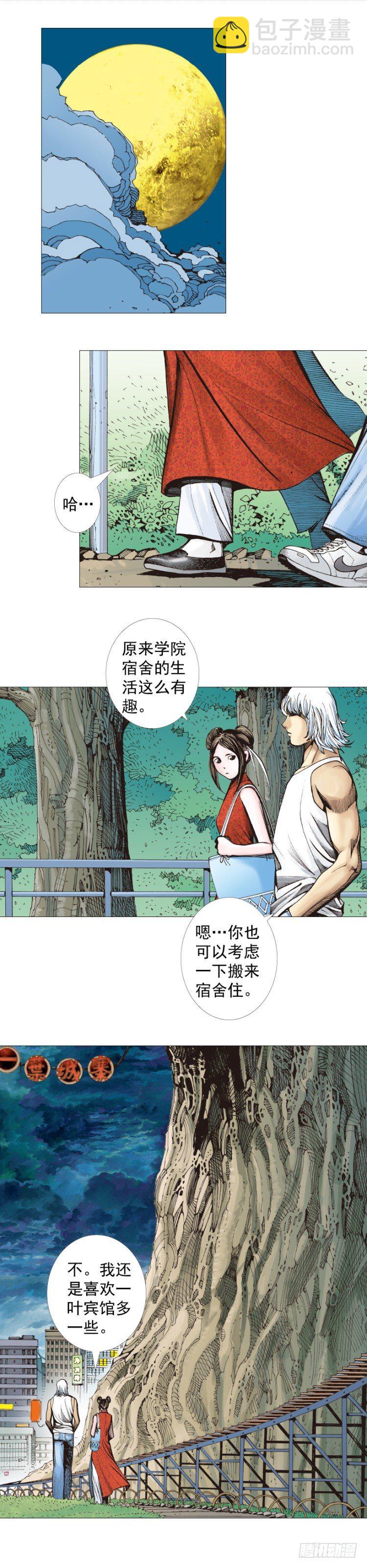 第283话：城寨之子（下）-第307话