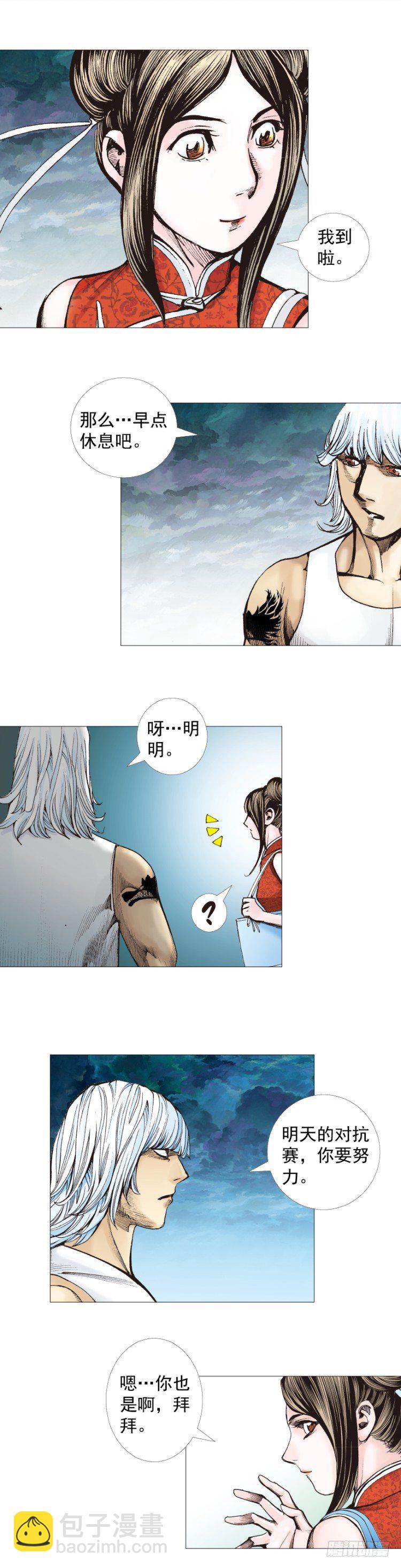 第283话：城寨之子（下）-第307话