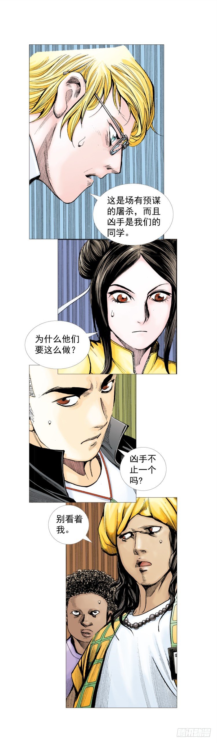 第284话：惊悚（下）-第309话