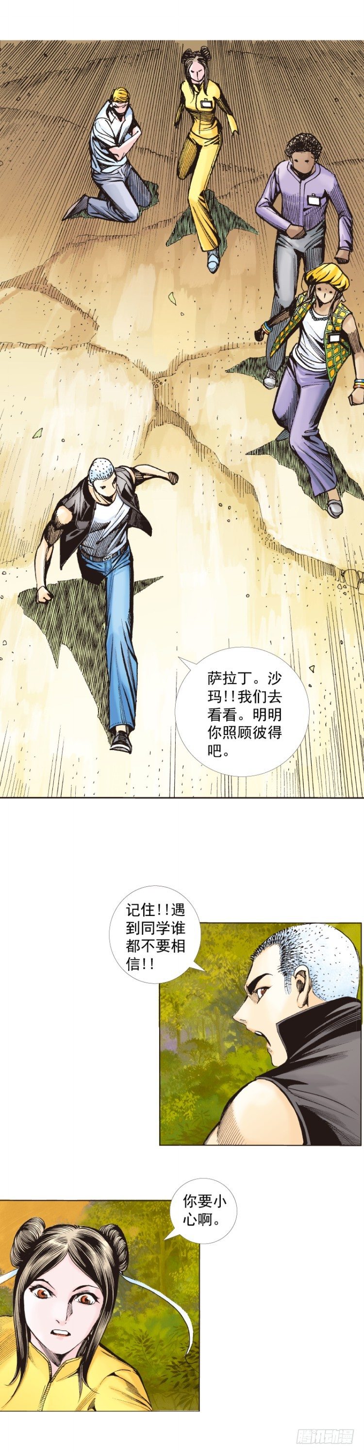 第284话：惊悚（下）-第309话