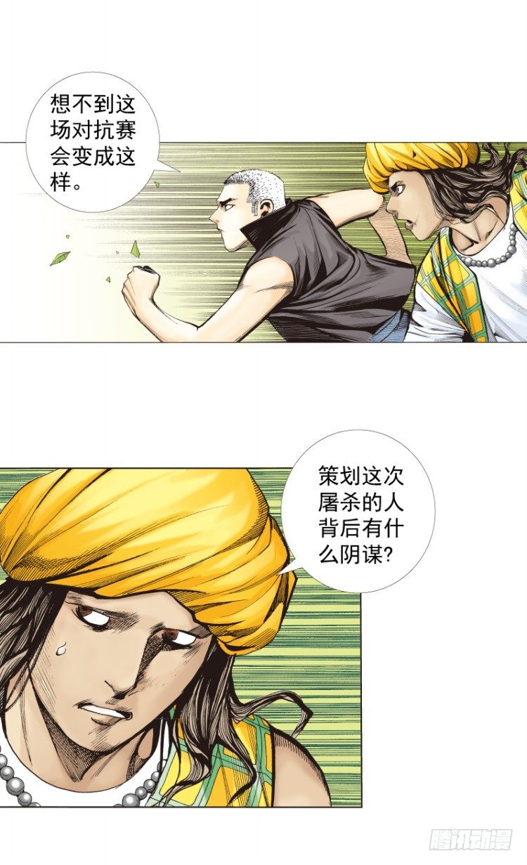 第284话：惊悚（下）-第309话