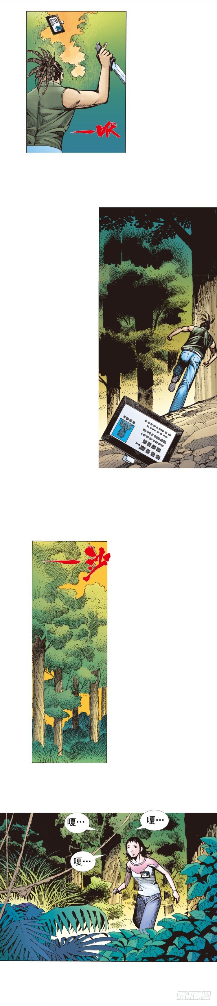 第284话：惊悚（下）-第309话