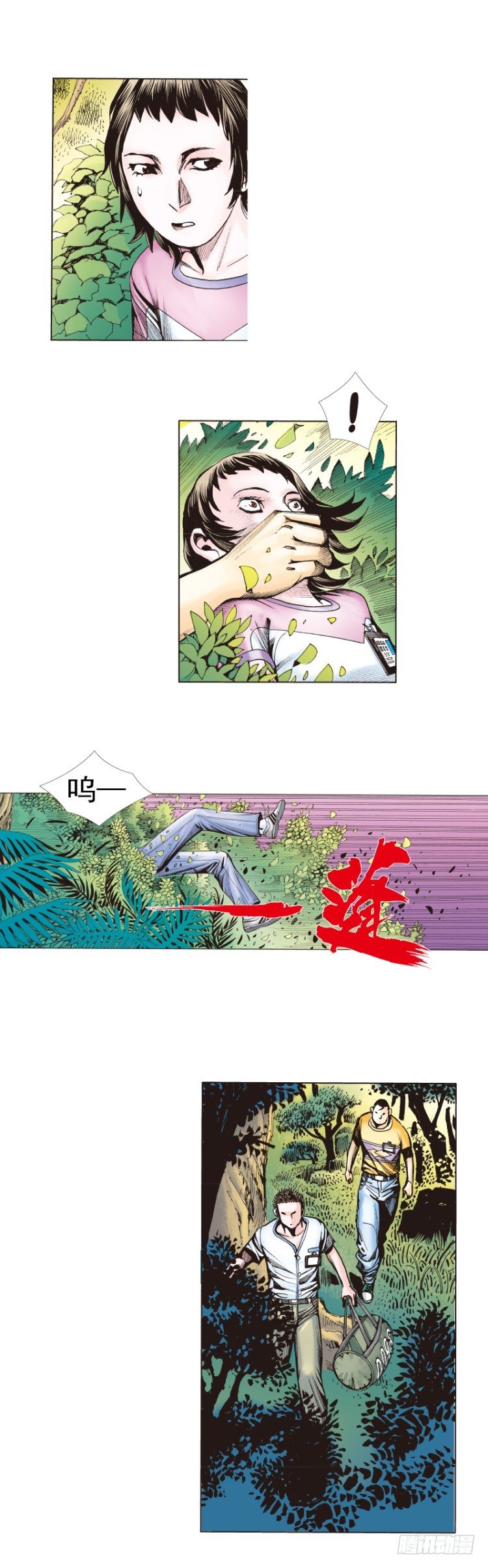 第284话：惊悚（下）-第309话