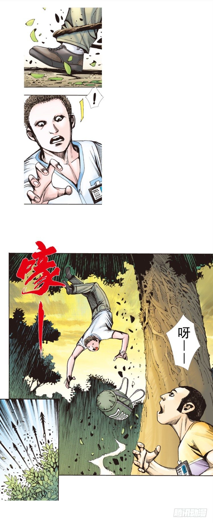 第284话：惊悚（下）-第309话