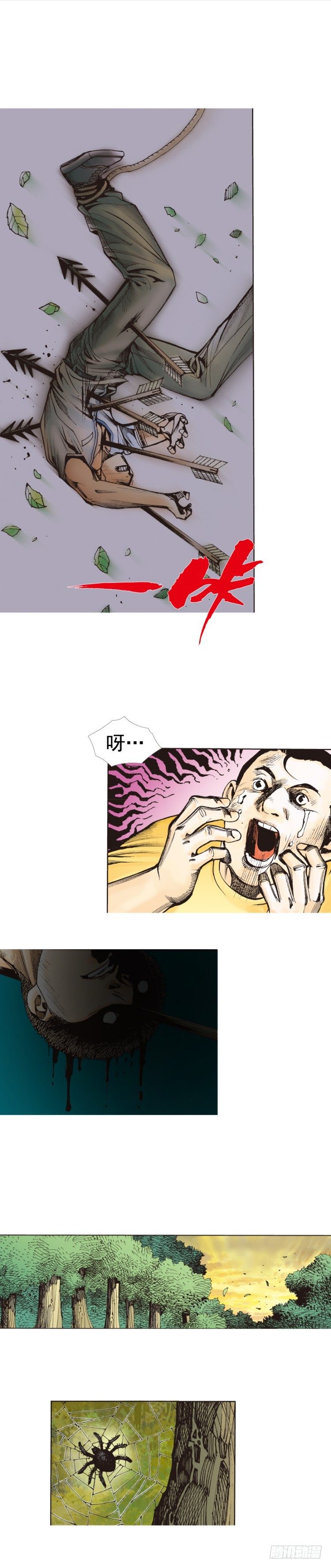 第284话：惊悚（下）-第309话