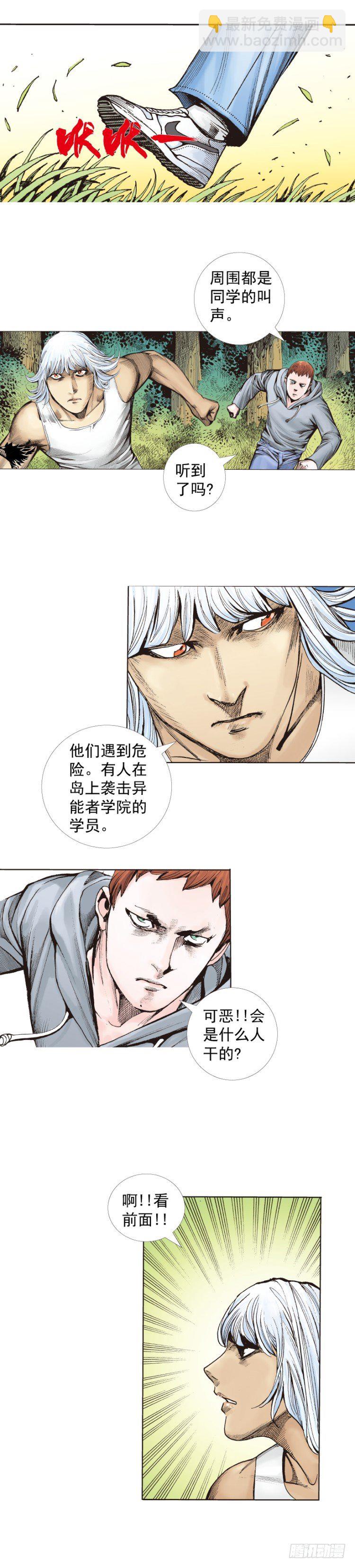 第284话：惊悚（下）-第309话