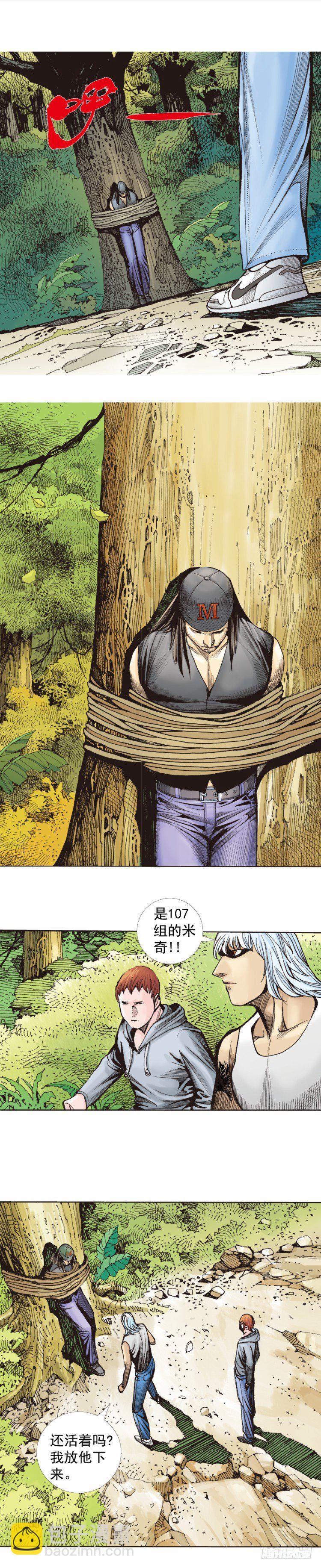 第284话：惊悚（下）-第309话