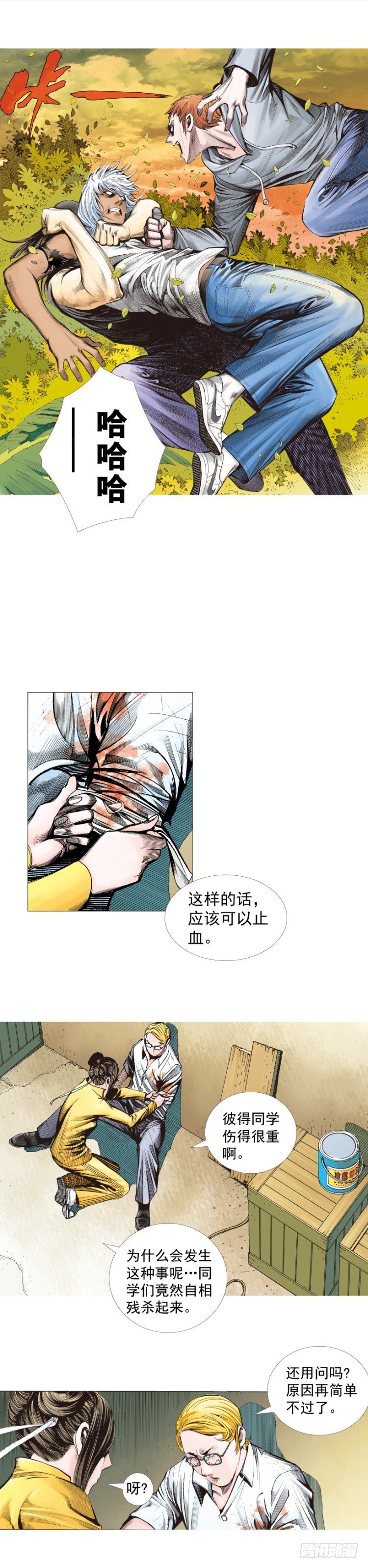 第284话：惊悚（下）-第309话