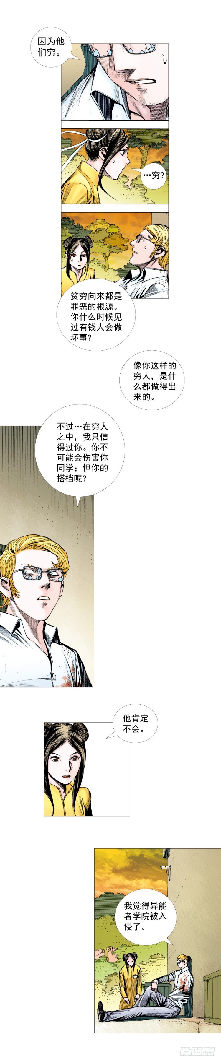 第284话：惊悚（下）-第309话
