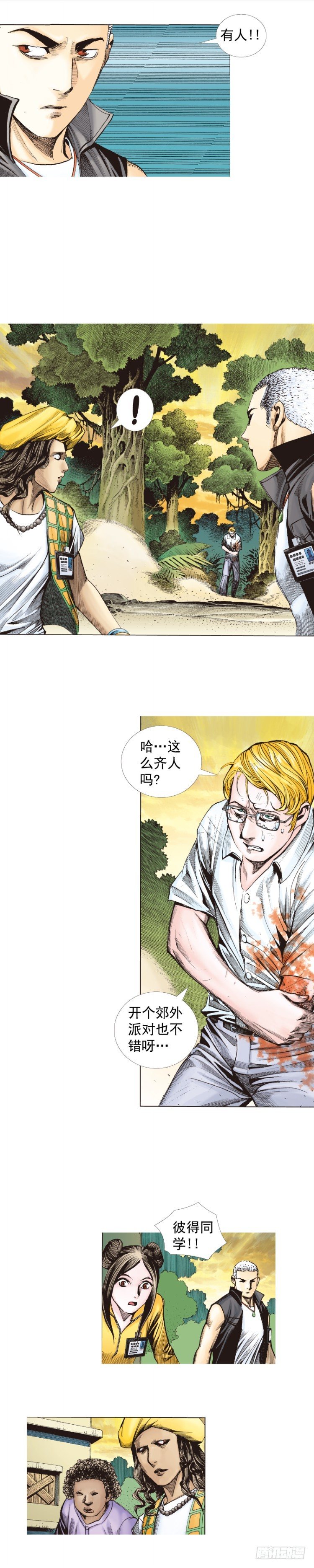 第284话：惊悚（下）-第309话