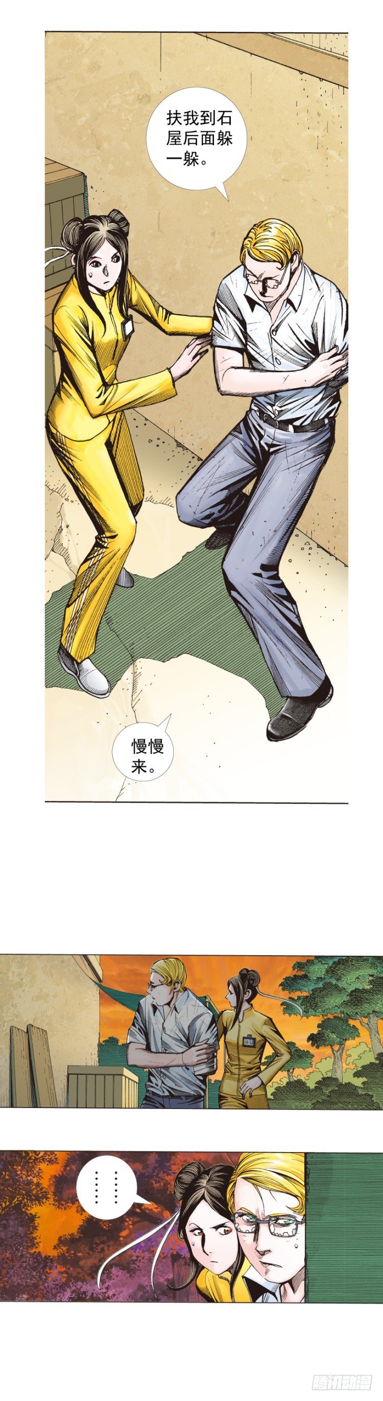 第284话：惊悚（下）-第309话
