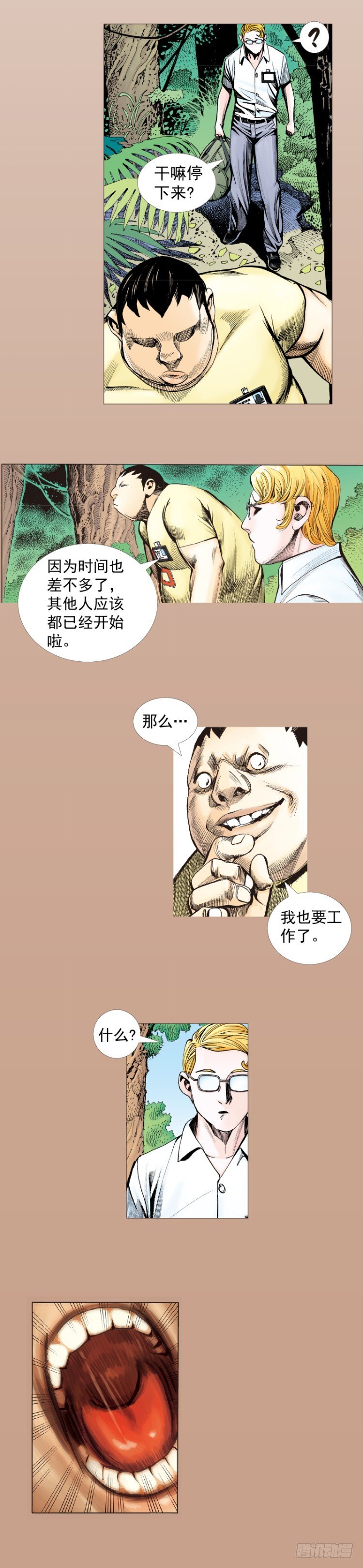 第284话：惊悚（下）-第309话
