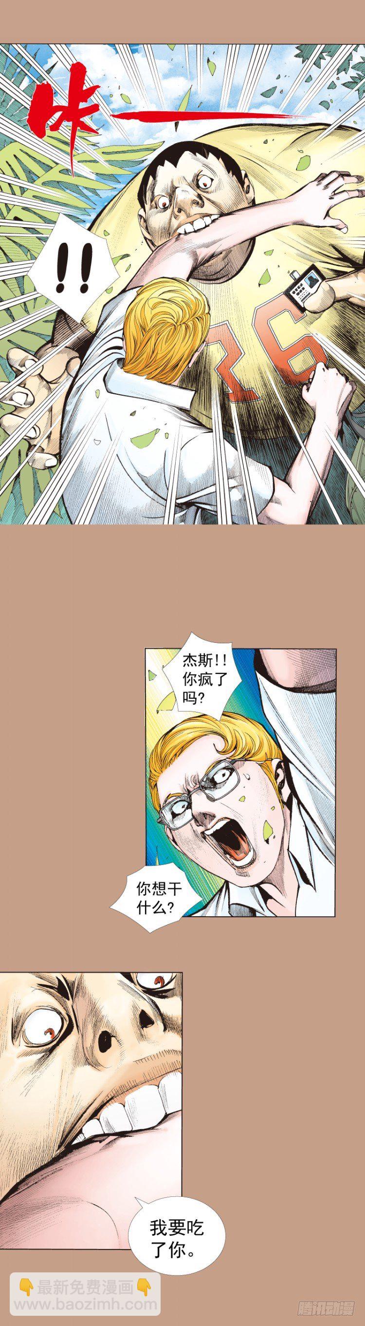 第284话：惊悚（下）-第309话