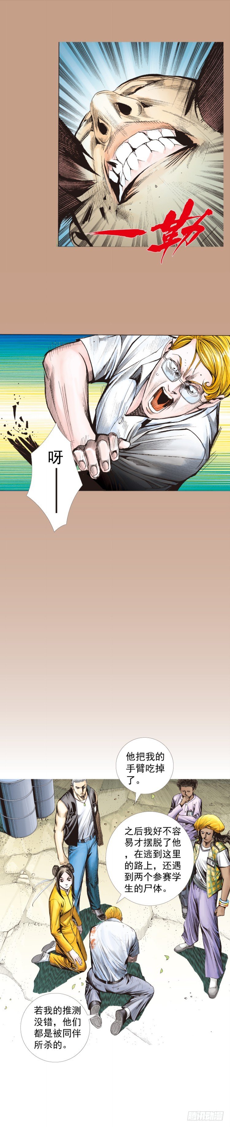 第284话：惊悚（下）-第309话