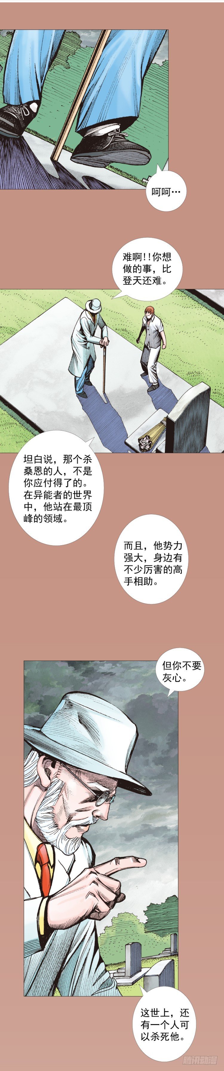 第285话：杀戮游戏（下）-第311话