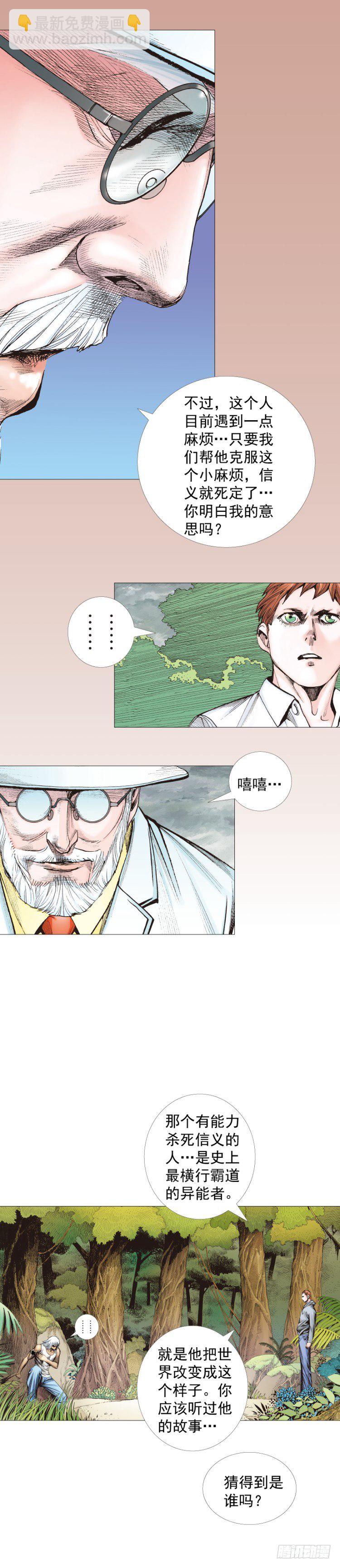 第285话：杀戮游戏（下）-第311话