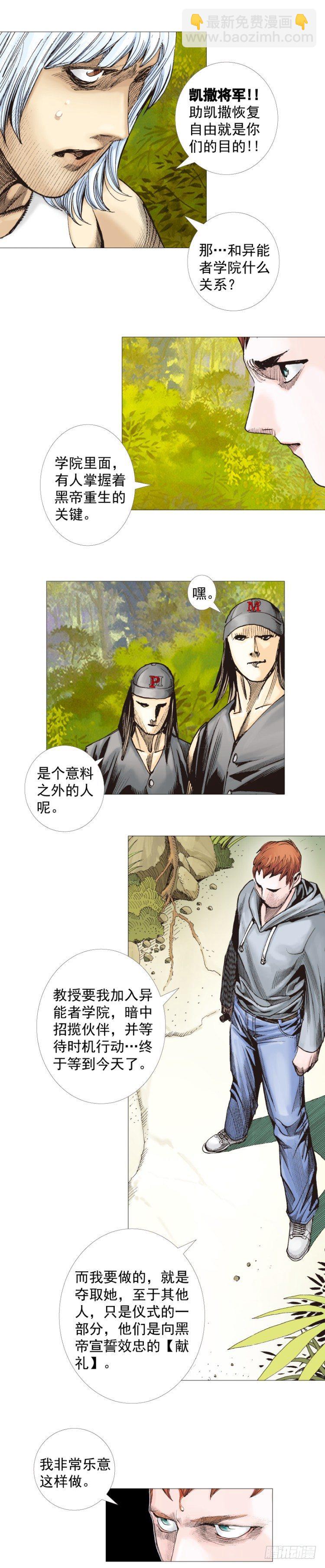 第285话：杀戮游戏（下）-第311话