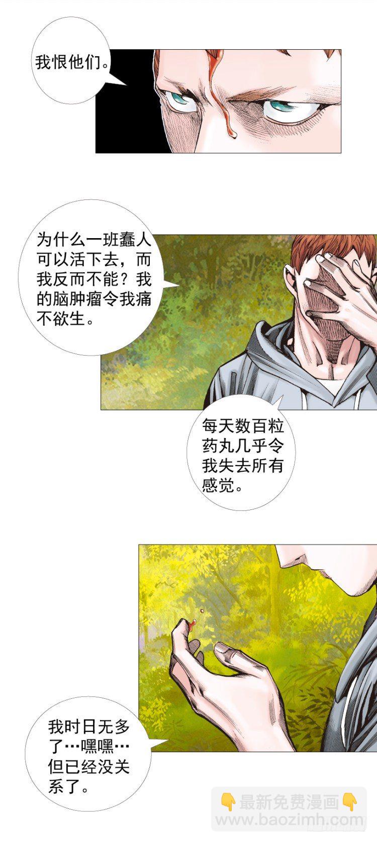 第285话：杀戮游戏（下）-第311话