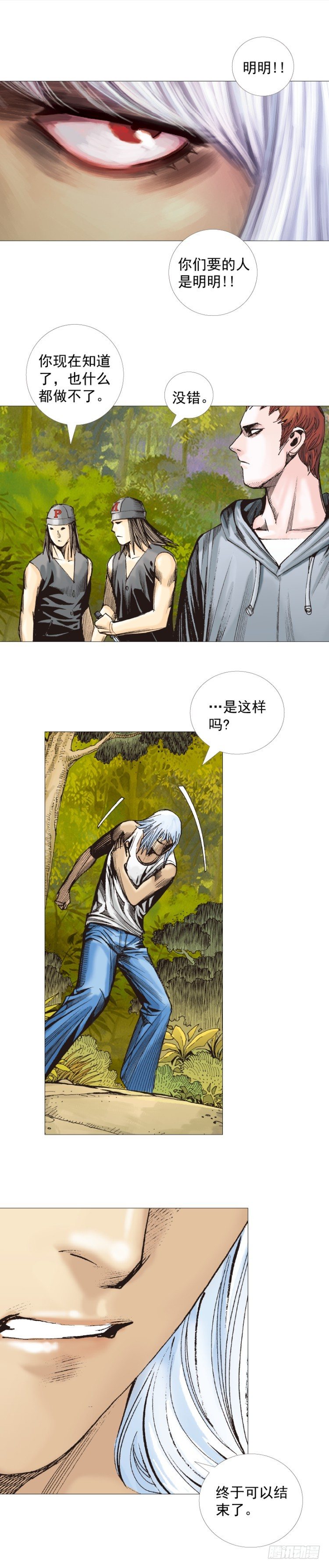 第285话：杀戮游戏（下）-第311话
