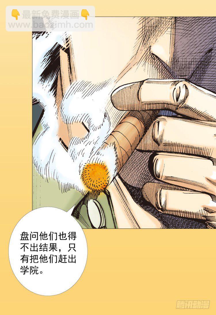 第285话：杀戮游戏（下）-第311话