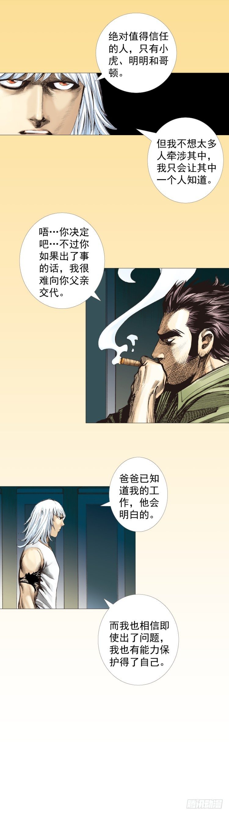 第285话：杀戮游戏（下）-第311话
