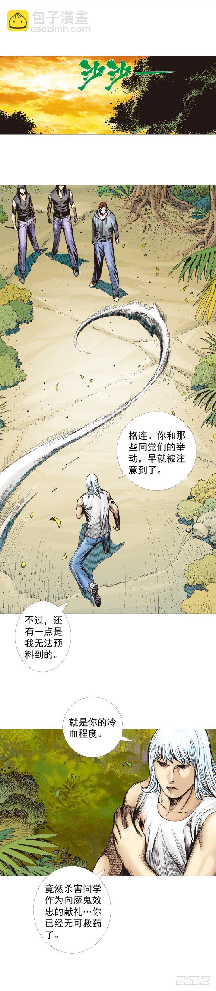 第285话：杀戮游戏（下）-第311话