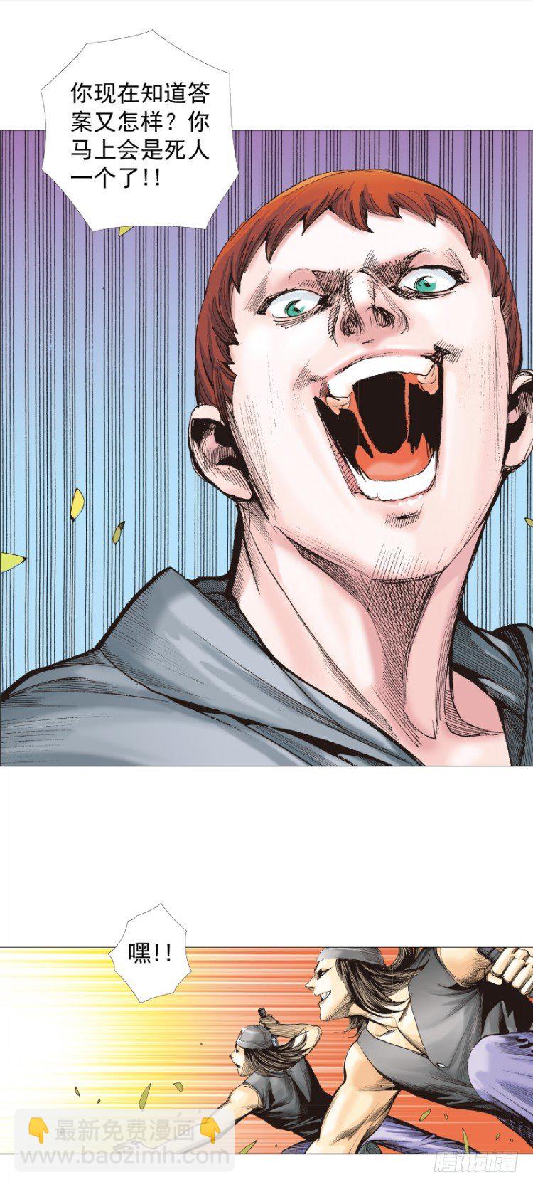 第285话：杀戮游戏（下）-第311话