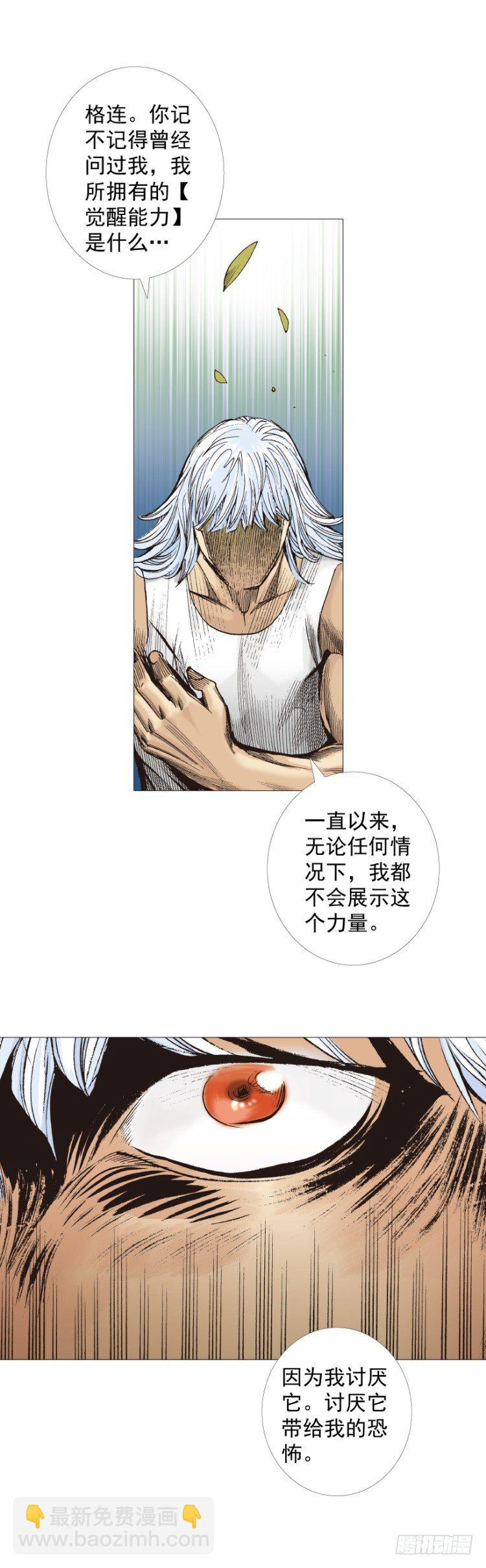 第285话：杀戮游戏（下）-第311话