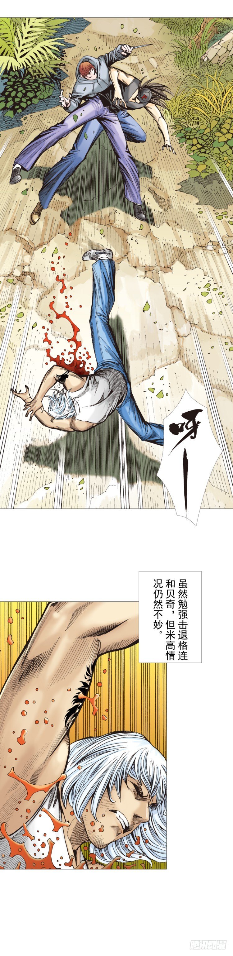 第285话：杀戮游戏（下）-第311话