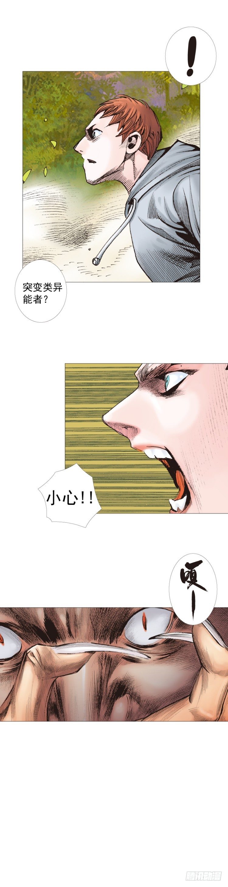 第285话：杀戮游戏（下）-第311话