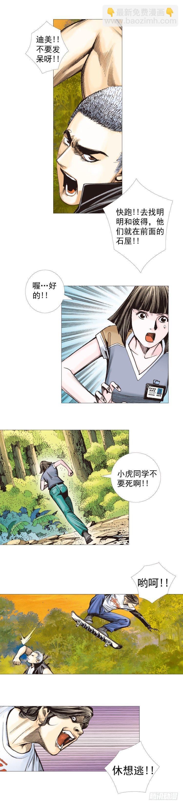 第285话：杀戮游戏（下）-第311话
