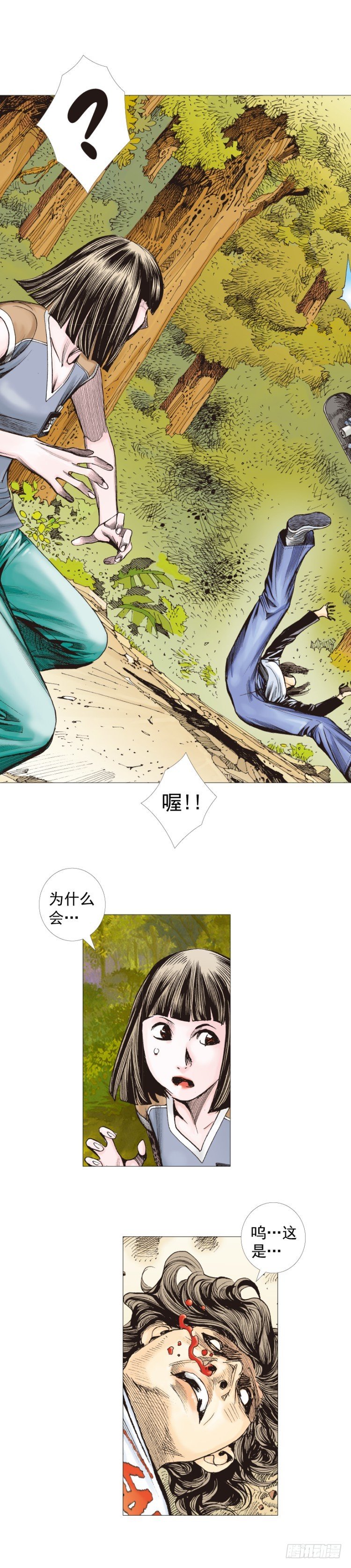 第285话：杀戮游戏（下）-第311话