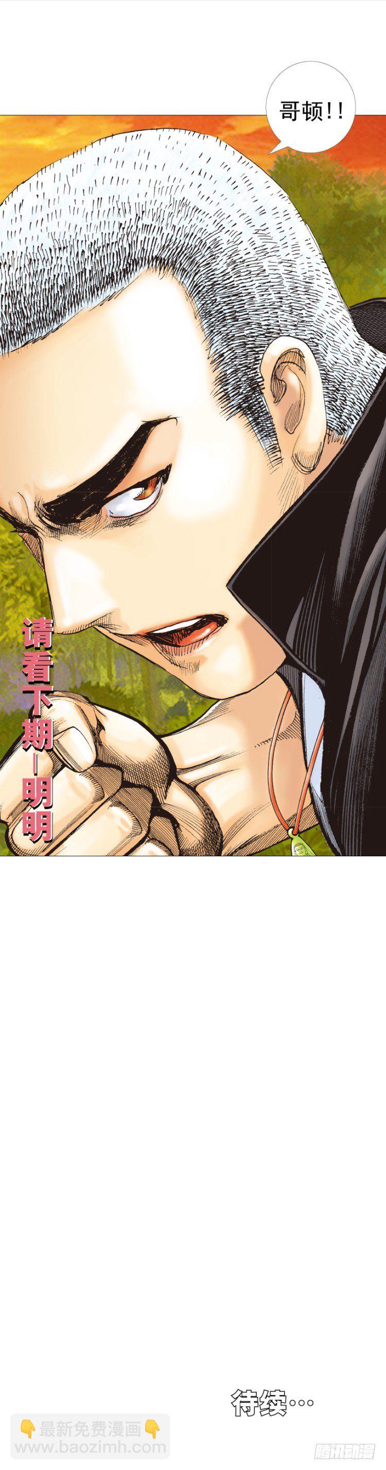 第285话：杀戮游戏（下）-第311话