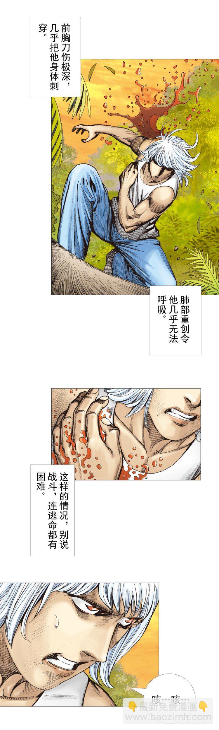 第285话：杀戮游戏（下）-第311话