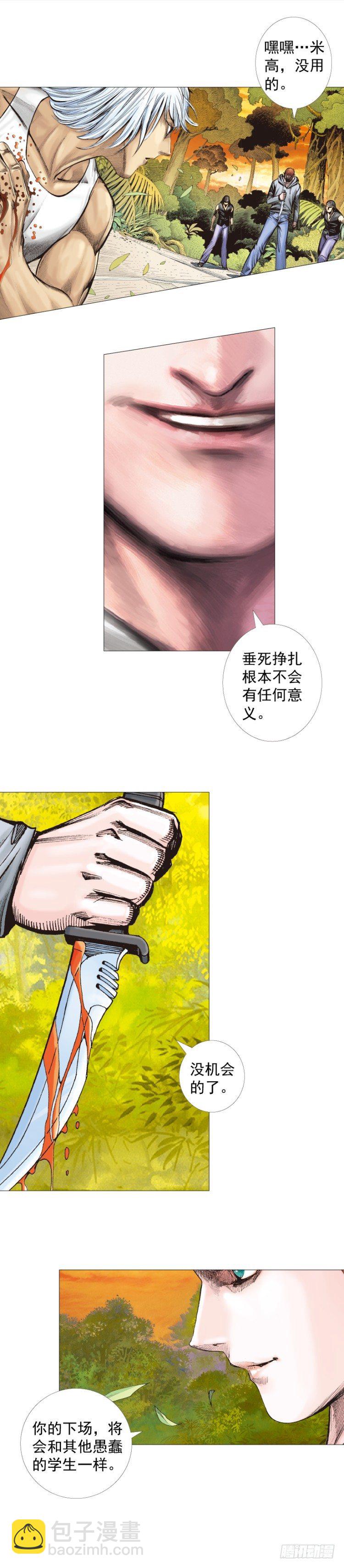 第285话：杀戮游戏（下）-第311话