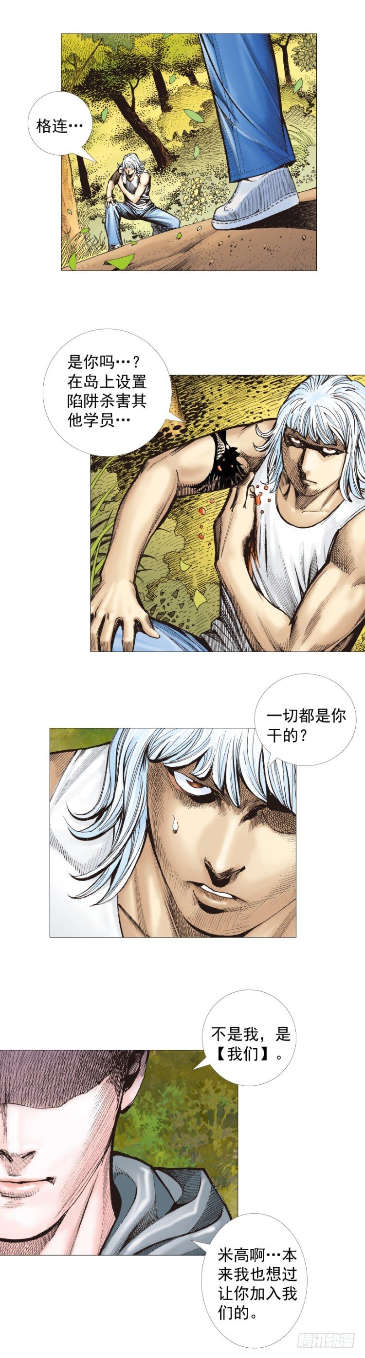 第285话：杀戮游戏（下）-第311话