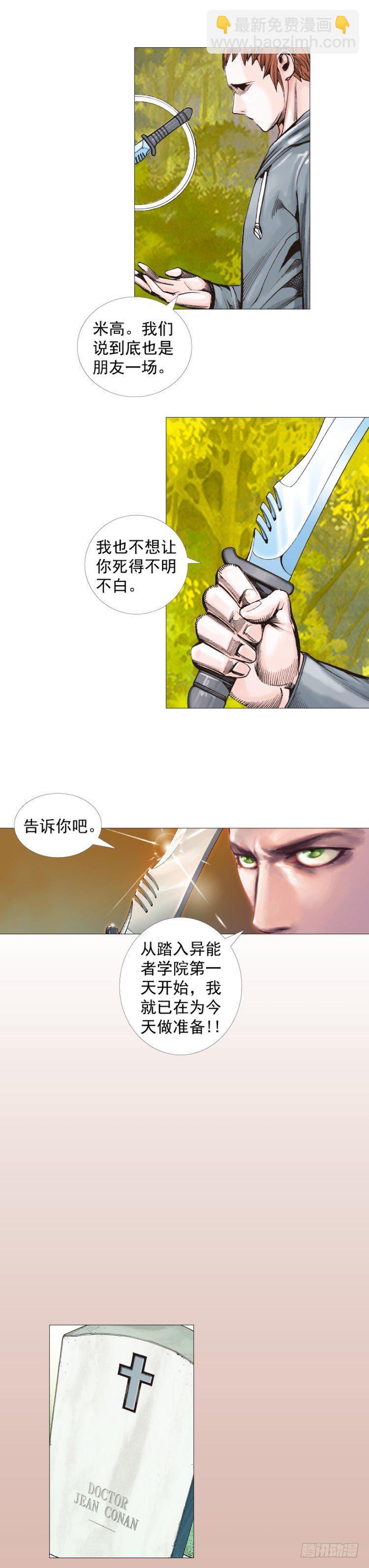 第285话：杀戮游戏（下）-第311话