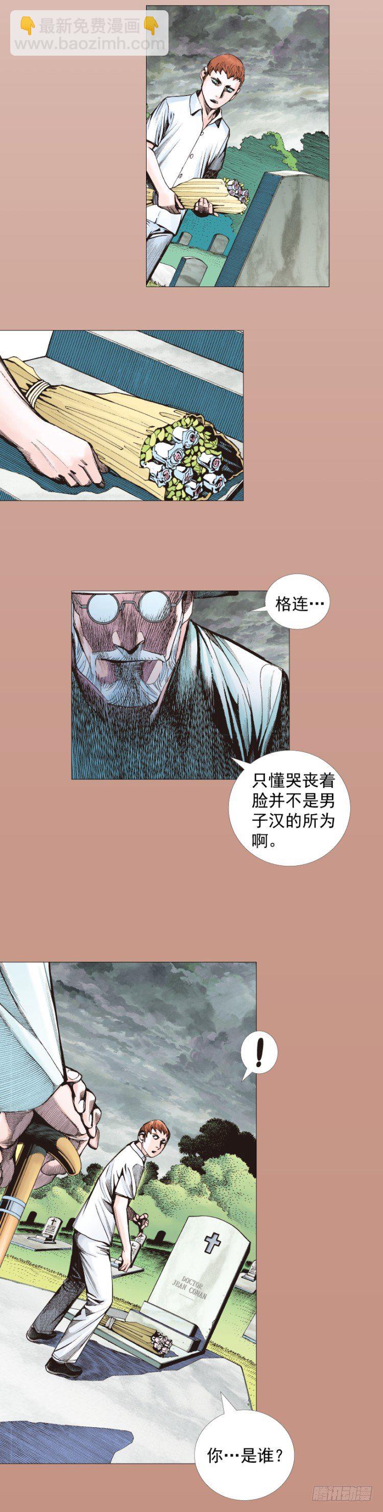 第285话：杀戮游戏（下）-第311话