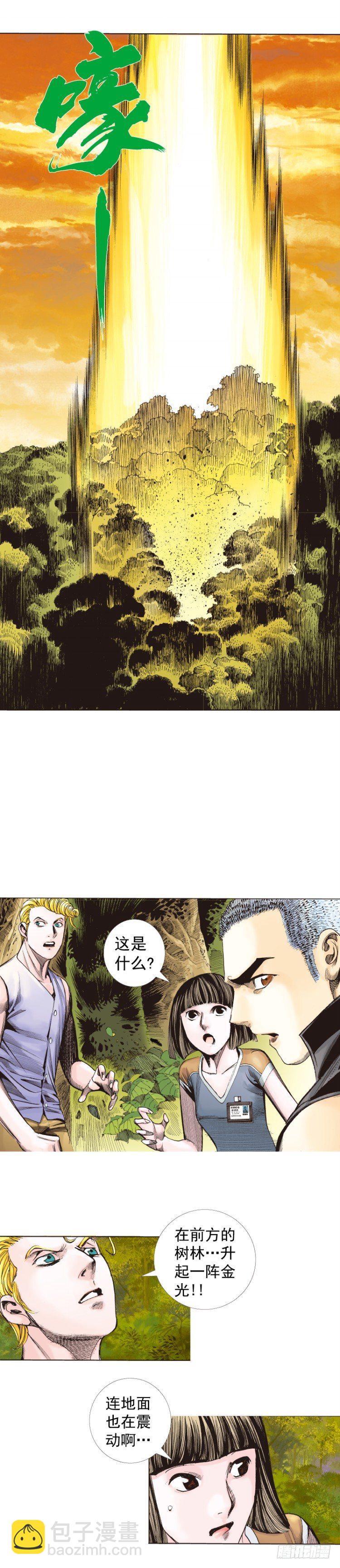 第286话：明明（下）-第313话