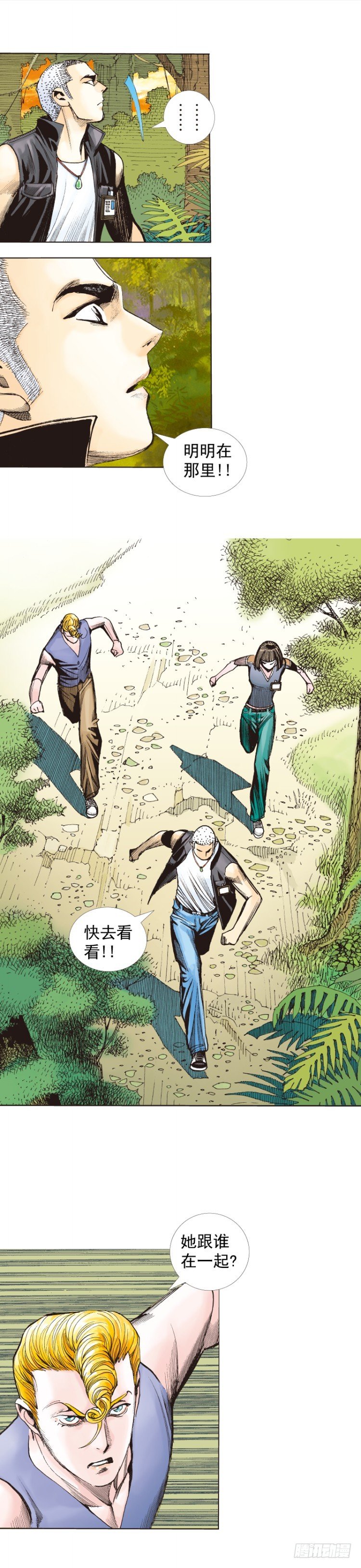 第286话：明明（下）-第313话
